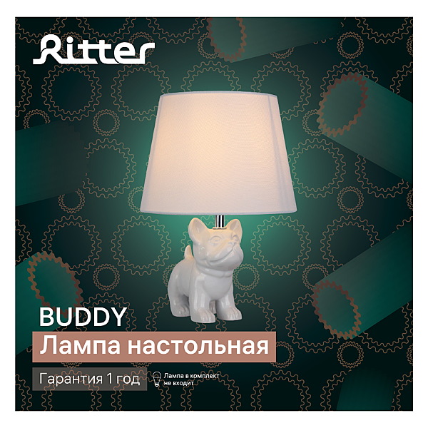 Настольная лампа Ritter Buddy 52703 9